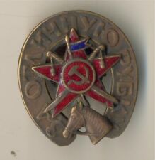 Soviet  star medal order badge Red  Banner For excellent felling cavalry (2220) picture