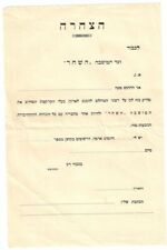 Judaica Palestine Old Interesting Document Hashachar Co picture