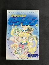 Sailor Moon Manga Japanese Volume 9 1995 Edition  picture