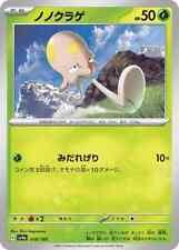 Pokemon - Toedscool 018/190 - Japanese Shiny Treasure ex sv4a - US Seller picture