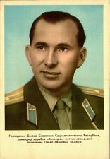 Pavel Belyayev Soviet Union Cosmonaut Russian Federation Postcard 6