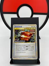 Legend Box 051/L-P Reviving Legends Prize Promo Pokemon Card | Japanese | NM- picture
