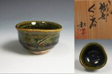 Made By Matsuko Okumura, Oribe Guinomi, Sake Cup, Set, Box, Tea Utensils, Guaran picture