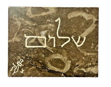 Sholom  (Peac) Judaica by Habiru Pearl Kaplan Studio Marble Plaque Vtg 3.5