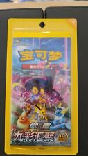 Pokemon TCG S-Chinese Nine Colors Gathering:Friends booster pack Eevee Heroes picture
