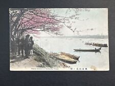 Postcard Cherry Blossom at Mukojima, Tokyo Japan Message Written in Japanese R97 picture