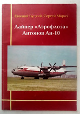 2007 Aeroflot airliner Antonov An-10 picture