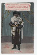 Early Williamsburg Art Co. Judaica Jewish New Year Rosh Hashana Postcard # 8 picture