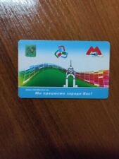 Kharkov (Kharkiv) metro transport card (Ukraine) picture