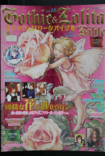 OOP: Gothic & Lolita Bible Vol.25 Fashion Magazine With Clothes Pattern Paper picture
