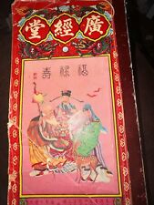 Vintage Chinese Tung Shing picture