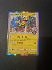 Pokemon Card - Shibuya Pikachu 002/S-P Promo Japanese Holo Rare - Mint/NM 🔥  picture