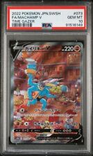 Pokémon Japanese Machamp V Alt Art 073/067 Time Gazer Gem Mint Psa 10 picture