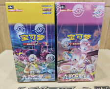 Pokemon TCG Chinese Nine Colors Eevee Mew Jumbo Booster Box set Peng and Yuan picture