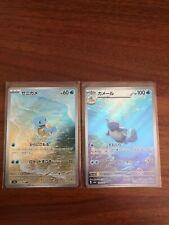 Pokemon 151 Japanese Cards Bundle Squirtle 170/165 AR & Wartortle 171/165 AR NM picture