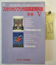 Archives of Studio Ghibli Vol 5 Art Book - Whisper of the Heart - Pon Poko picture