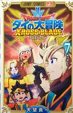 Japanese Manga Shueisha Jump Comics Dragon Quest The Adventure of Dai Cross ... picture