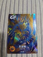 Dragon Ball Super Hero Gold Textured Premium Holo Foil GP Card - GP-006 picture