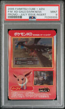 POKEMON XD GALE OF DARKNESS SHADOW LUGIA LENTICULAR FAMITSU CUBE PSA 9 picture