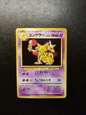 Japanese Base Set No Rarity Kadabra Pokemon Card 1996 NM picture
