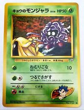 1999 Japanese Pokémon Koga's Tangela Holo Card #114 Challenge Darkness Rare MINT picture