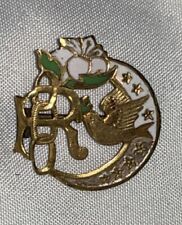 Old Odd Fellows Pin Vintage Fraternal Organization picture