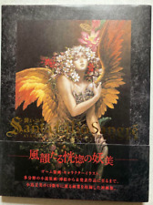 Kojima Ayami Akai Yuri Art Book Santa Lilio Sangre First Edition 2010 picture