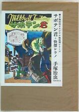 Japanese Manga Kokusho Kankokai Osamu Tezuka Original version reprinted seri... picture