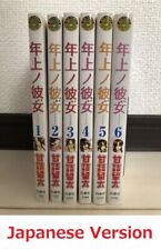 Toshiue no kanojo Vol 1- 6 complete Set Manga Japanese Ryuta Amazume Hakusensha picture