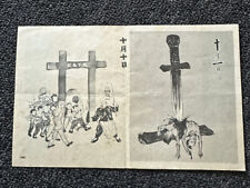 Korean War Korea Anti-Communist Propaganda flyer China  1950s original rare - 3 picture