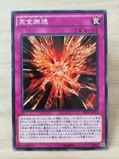 YU-GI-OH A80 Japanese Card Card Japan Konami Game - Burnout - INOV-JP073 picture