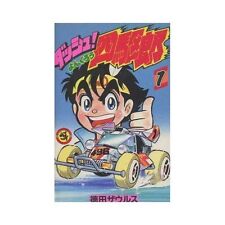 Dash Yonkuro #1 Manga Japanese Zaurus Tokuda from Japan Manga picture