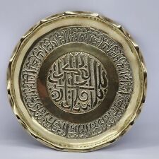 Vintage Arabic Turkish Engraved Brass Hanging Decorative Plate Dish- 7