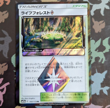Life Forest 168/173 Prism Holo SM12a Tag All Stars Japanese Pokemon Card NM picture