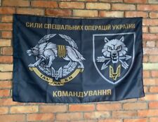 Ukrainian military Large Flag 120*80 - Command of the Special Operations Forces picture