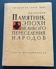 1967 Monuments Migration Peoples Era Ancient Archeology Russian Book Rare 1 000 picture