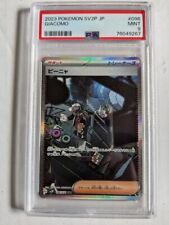 Giacomo 096/071 MINT/NM Japanese Pokemon Card SAR Full Alt Trainer PSA 9 picture