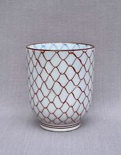 Vintage Japanese Porcelain Yunomi 'Fishnet' Tea Cup - Hand Painted picture