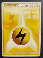 Pokemon TCG Card Call of Legends 2009 Ampharos Lightning Energy Near Mint NM picture