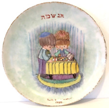 Vintage Hebrew Jewish Children Praying Sabbath Plate Judaica Judaism Israel Dish picture