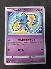 Pokemon Card Mew Brilliant / Shining Mew 041/072 - Shining Legends - Japanese picture