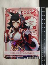 hololive Ookami Mio ANIMATE novelty postcard 2024 FEB. picture