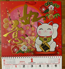 2024 Chinese wall Calendar  Approx 23