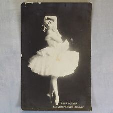 VERA FOKINA Russian Ballerina Dying Swan. Tsarist Russia Photo postcard 1910s🩰 picture
