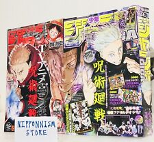 Jujutsu Kaisen, Weekly Jump #48 + Jump GIGA AUTUMN 2023, 2 covers are connected picture