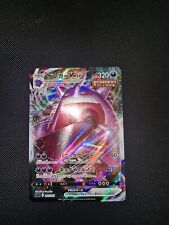 Gengar VMAX 002/019 Full Art High Class Deck Japanese Pokemon Card NEAR MINT picture