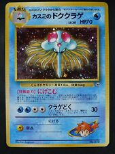 Pokémon No.073 Misty's Tentacruel Holo Gym Heroes Japan 1996 Near Mint 0784 picture