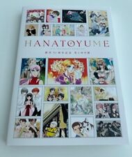 Hana to Yume Exhibition 50th Anniversary Official Art Book Illustrations NEW picture