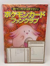 Japanese Pokemon Card Fan Club Chansey Official Magazine Vol. 2 Sealed VINTAGE picture