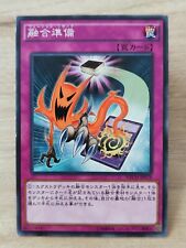 YU-GI-OH A79 Japanese Card Japan Konami Game - Fusion Reserve - NECH-JP078 picture